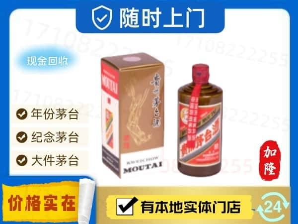 ​长白县回收精品茅台酒空酒瓶